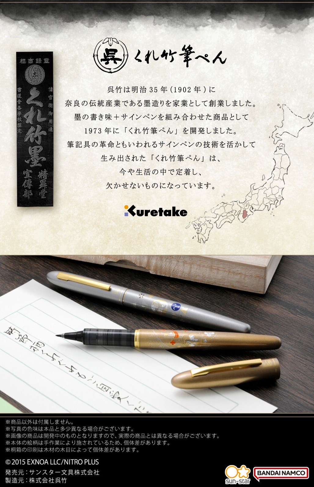 PRE-ORDER : Touken Ranbu ONLINE Letter Pen Makie Monogatari 2nd Edition (2 types)