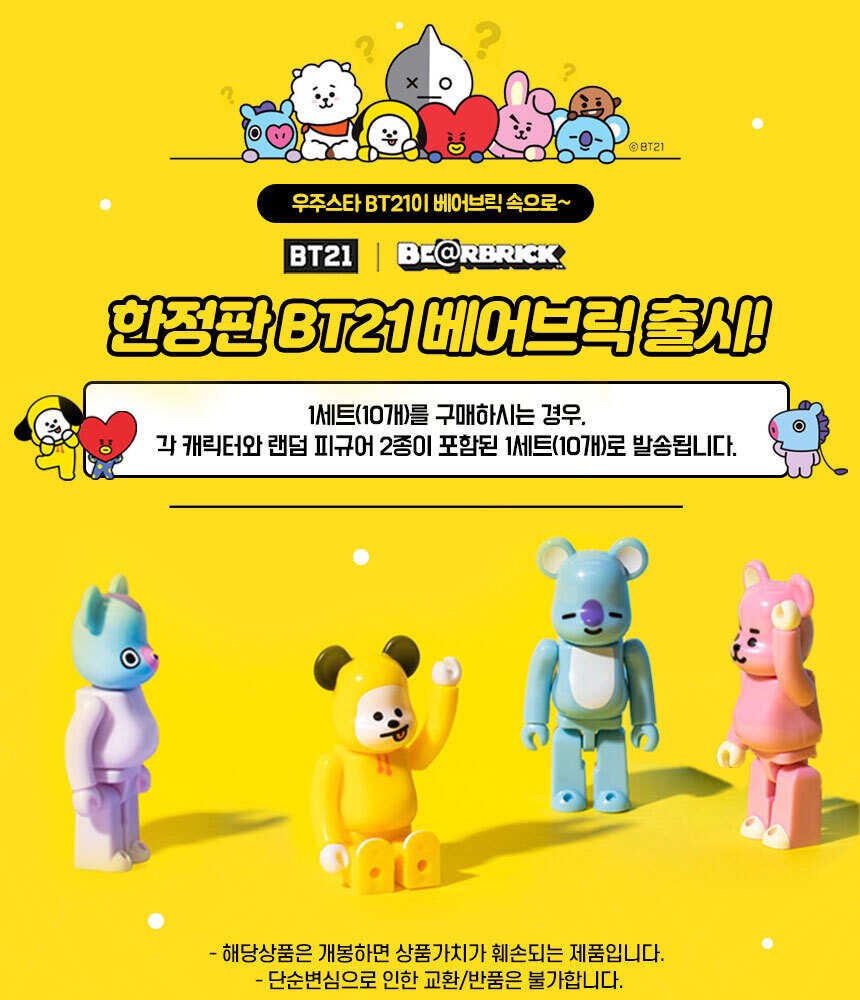 Be@rbrick x BT21 Limited Edition 100% by Medicom Toy (Set of 8 + 2special)