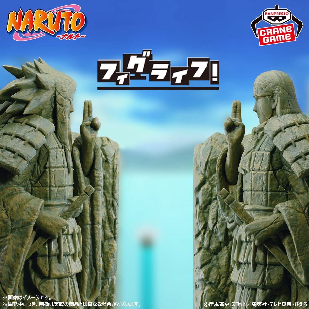 Pre-order : NARUTO SHIPPUDEN 05/2025 by Banpresto