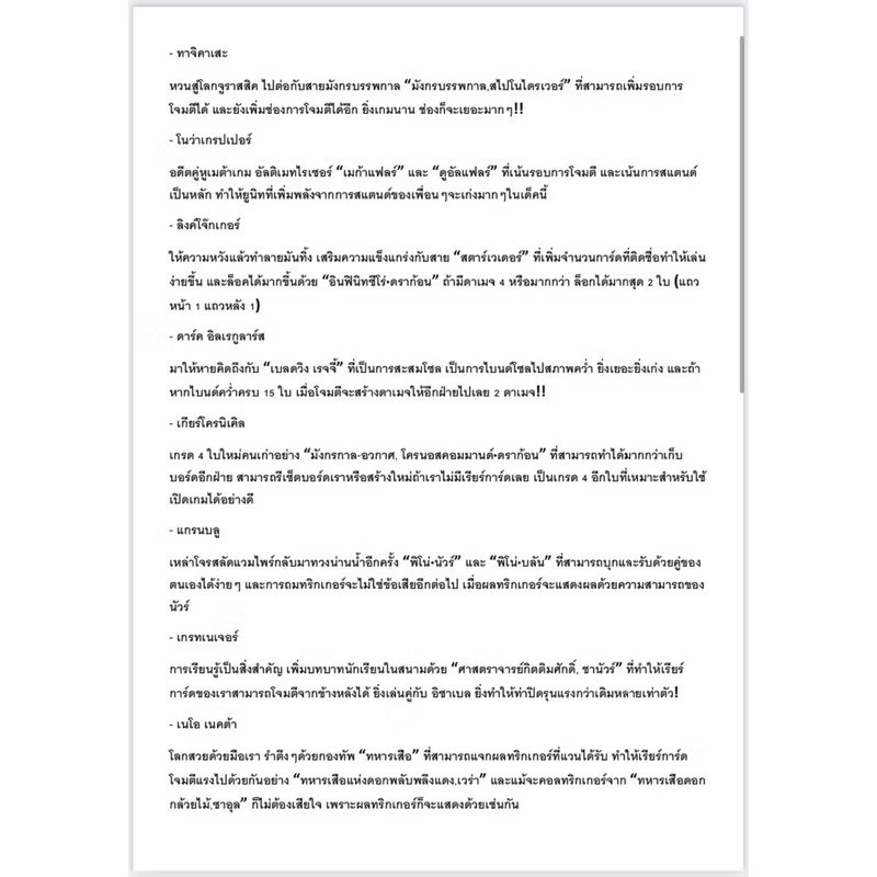 การ์ดแวนการ์ด Vanguard Over Dress - VGT-D-VS02