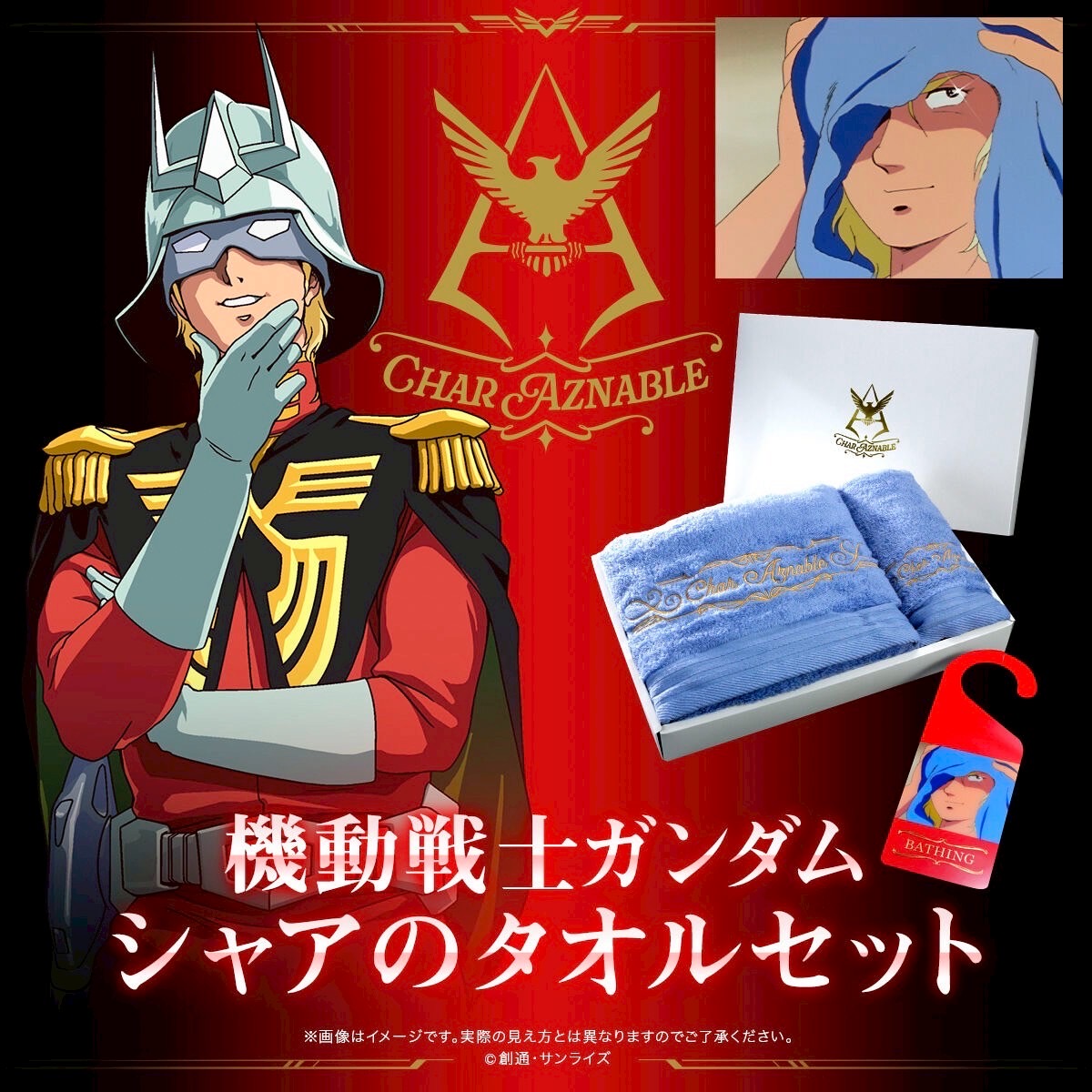 PRE-ORDER : Mobile Suit Gundam Char Towel Set