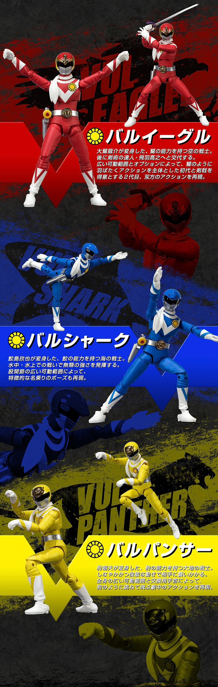 PRE-ORDER : SHODO SUPER Taiyo Sentai Sun Vulcan (Re-product)