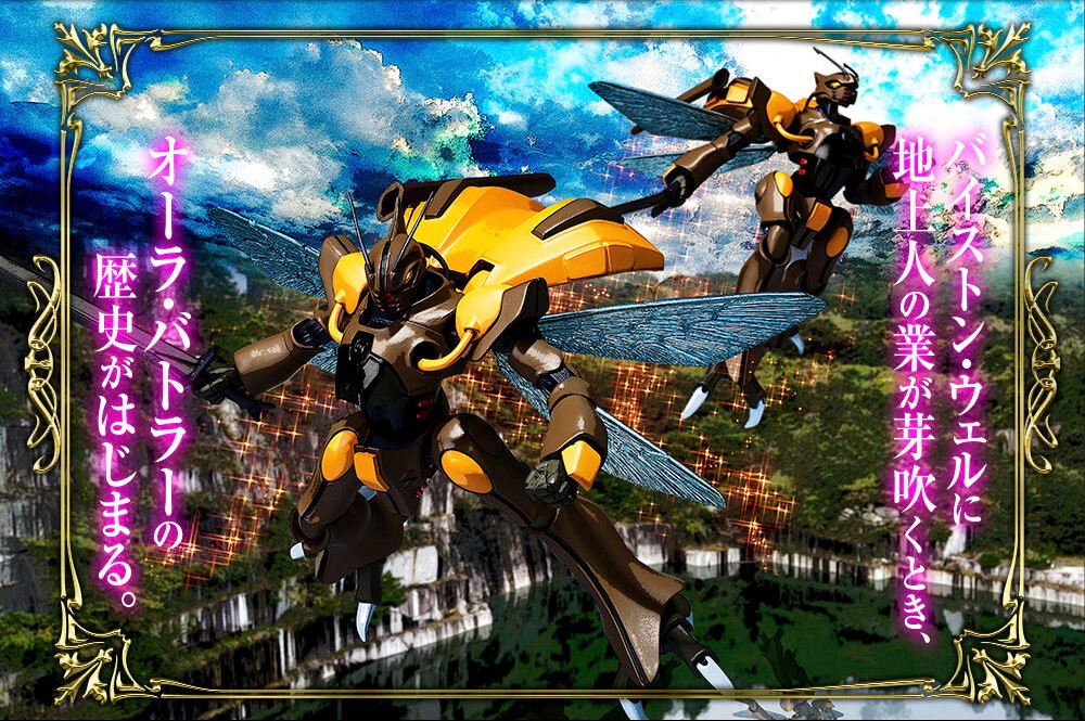 PRE-ORDER : Robot Spirit <SIDE AB> Gedo (Aura Battler Dunbine)