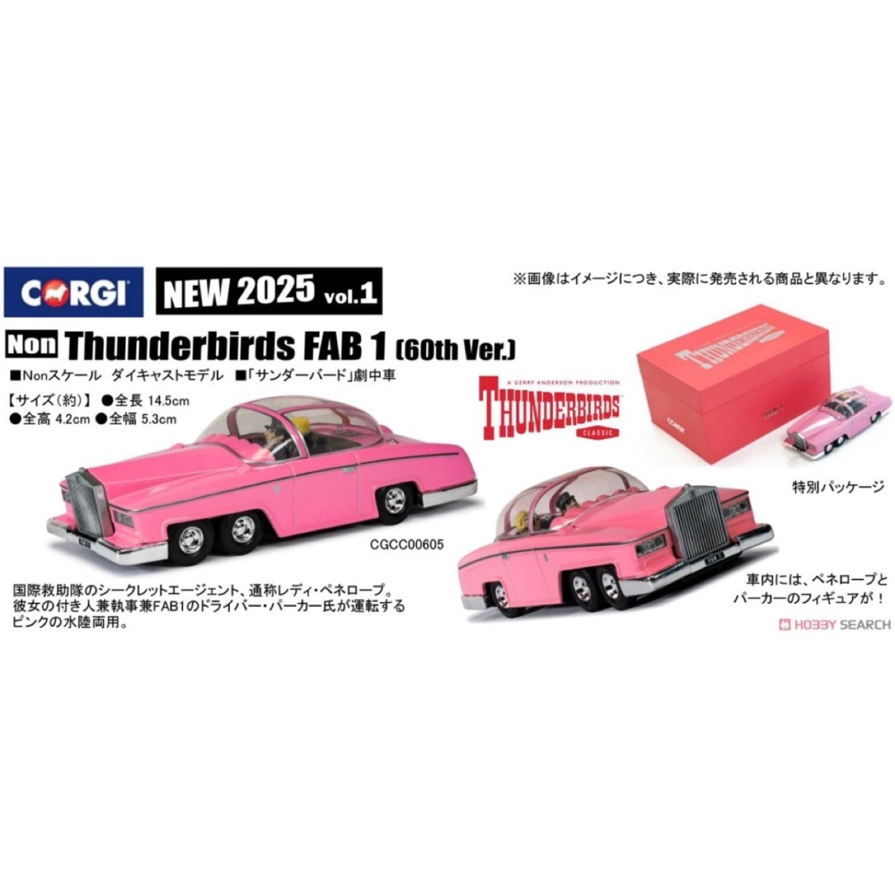 Pre-order : Thunderbirds F.A.B. Collection - FAB 1 (60th Ver.) Die-Cast Car Model by CORGI