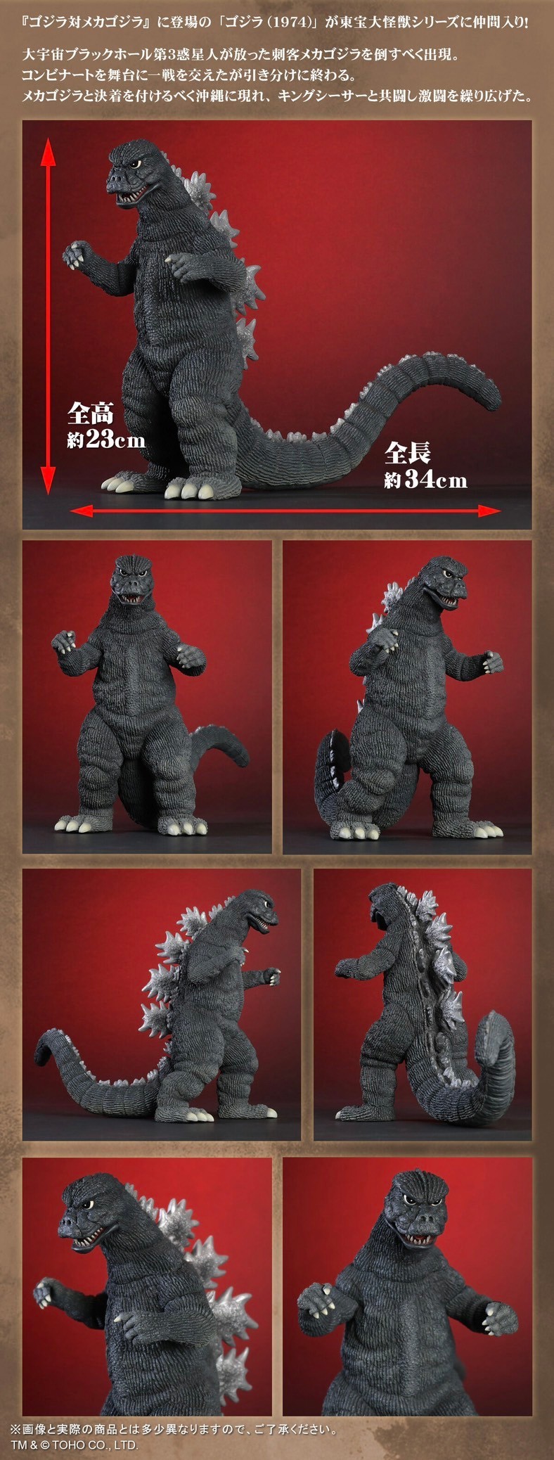 PRE-ORDER : Toho Giant Monster Series Godzilla (1974)