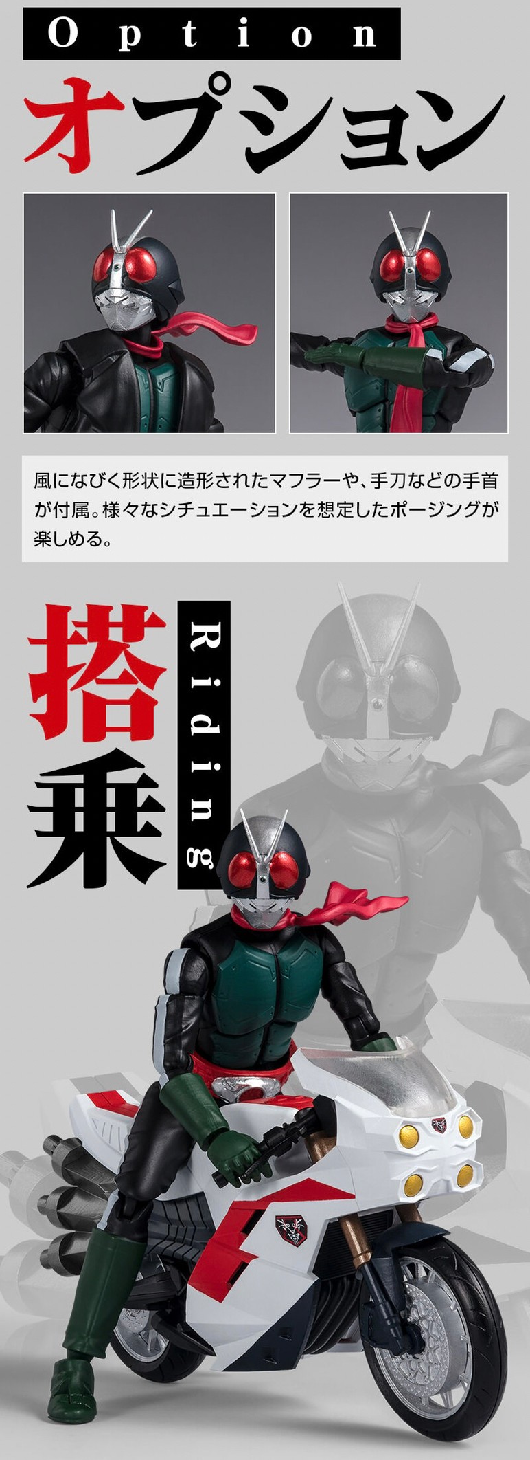 PRE-ORDER : SHODO-XX Shin Kamen Rider Kamen Rider No.2 & Cyclone Set