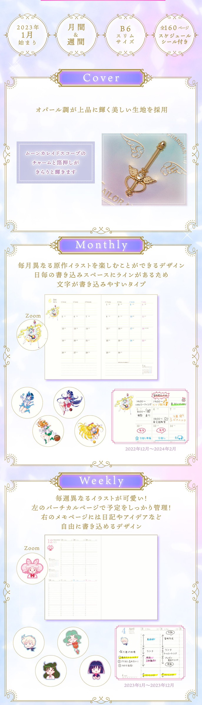 PRE-ORDER : Pretty Guardian Sailor Moon 2023 Makeup Notebook ~Original Illustration Edition~