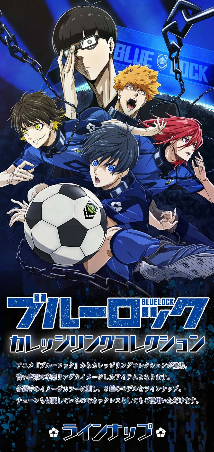 PRE-ORDER : Blue Lock College Ring Collection