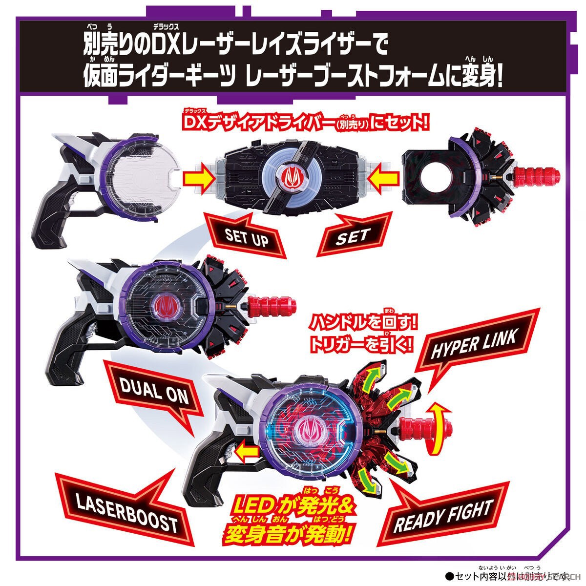 Masked Rider Geats - DX Boost Mark II Raise Buckle by Bandai