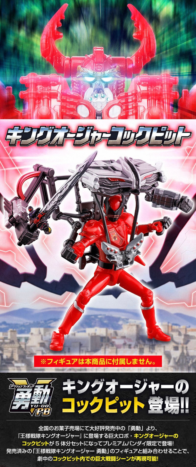 PRE-ORDER : Ohsama Sentai Yu-Do PB King-Ohger Cockpit