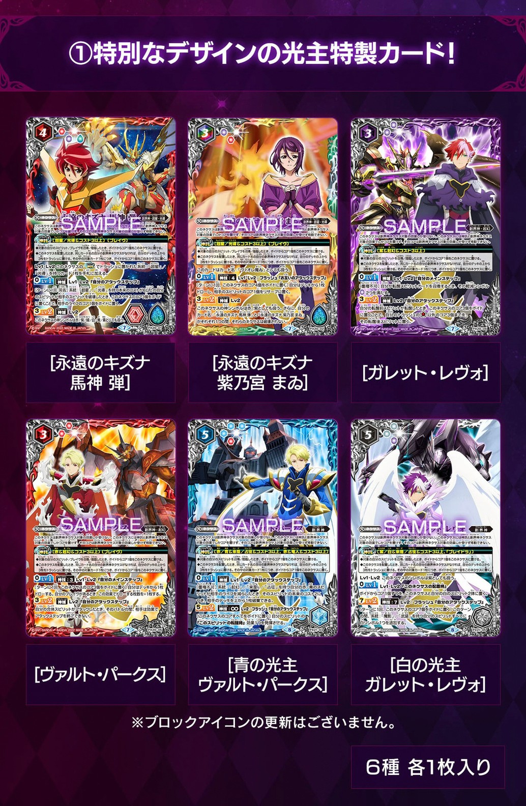 PRE-ORDER : Battle Spirits Premium Bearers Of Core's Light BOX [PB21]