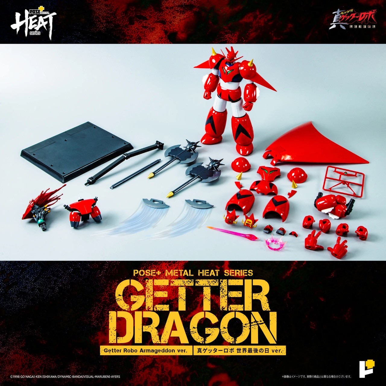 METAL HEAT Series Getter Dragon (Getter Robo Armageddon ver.) by POSE+