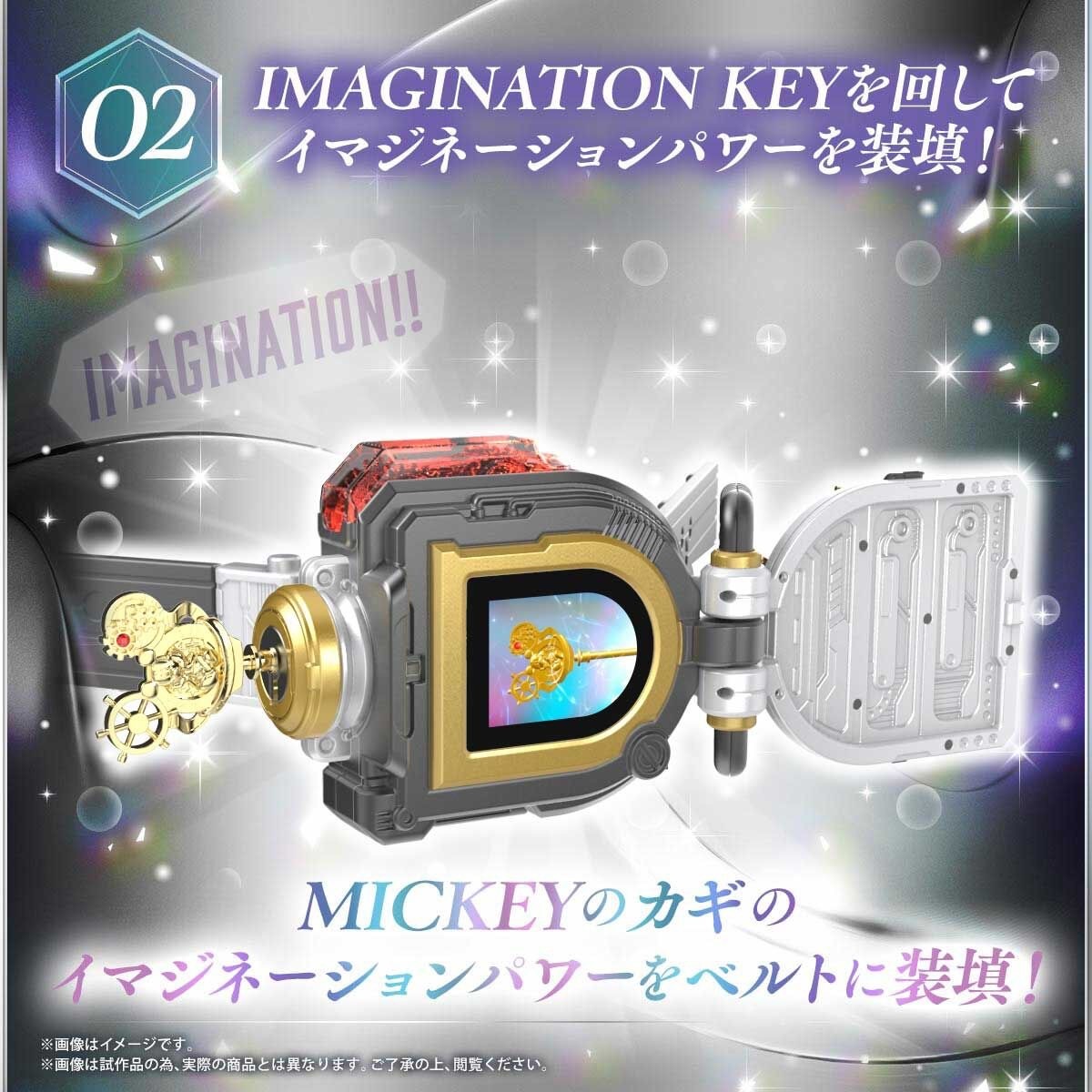 เข็มขัด Disney IMAGINATION BELT by Premium Bandai (Limited Lot JP มีกล่องน้ำตาล)