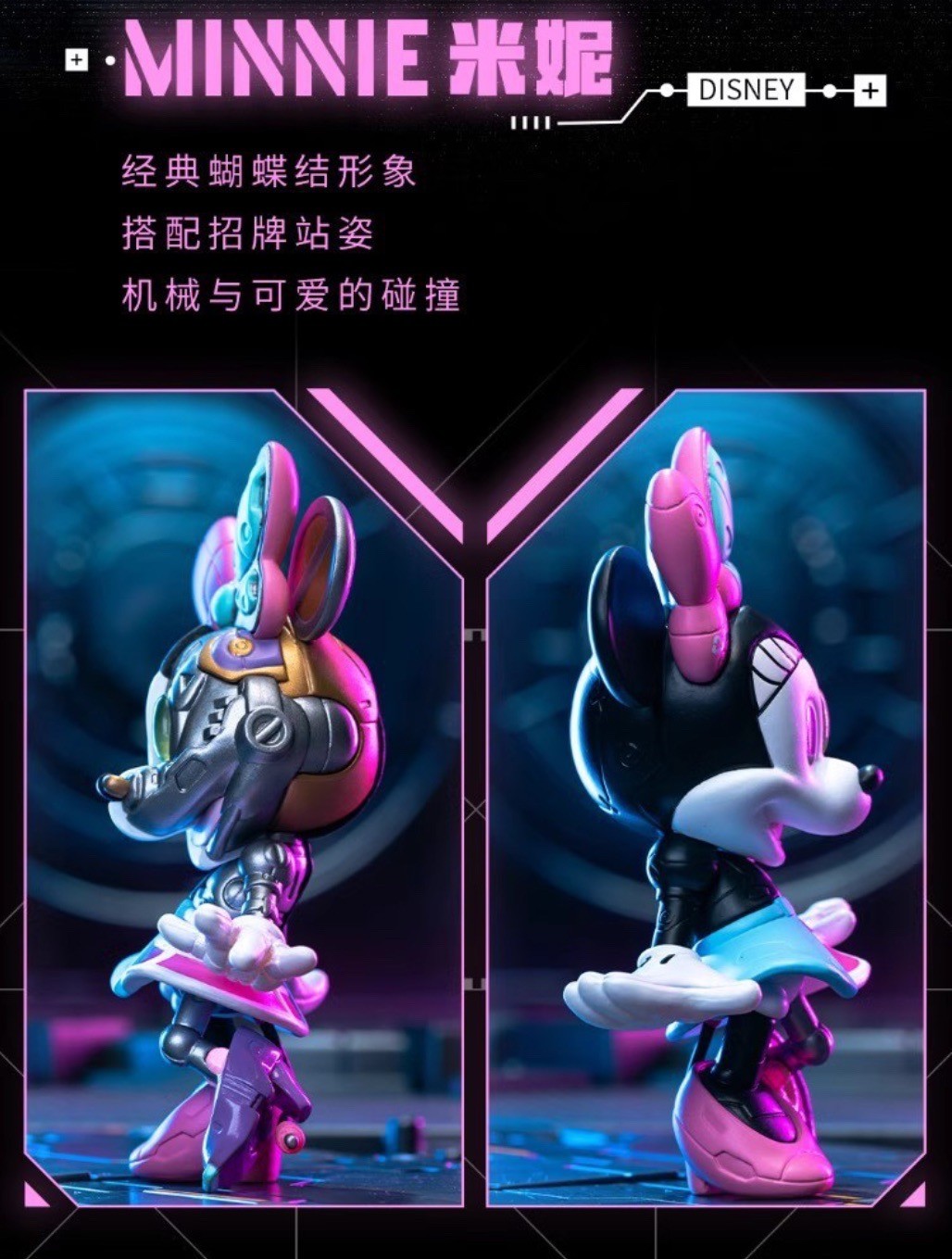 โมเดล ได้ 1 ตัว | Disney - Mickey and Friends Cyborg Series by 52Toys