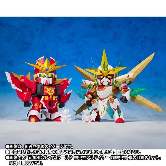 PRE-ORDER : GANSO SD GUNDAM WORLD KIKOUSHIN ARTEIA CHOUKIKOUSHIN AWAKENING SET