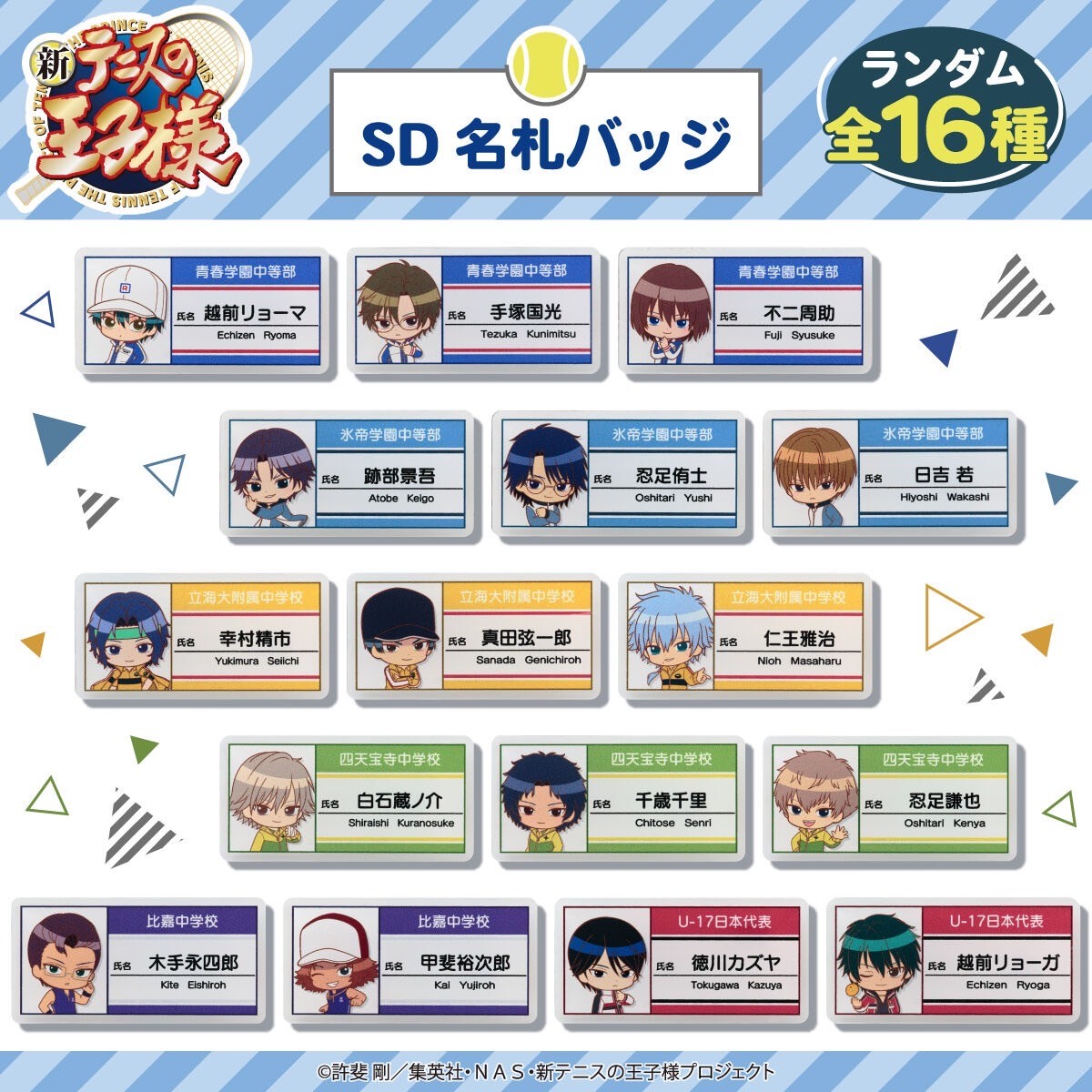 PRE-ORDER : [Hapikuro!] New Prince of Tennis SD Name Badge (Random)