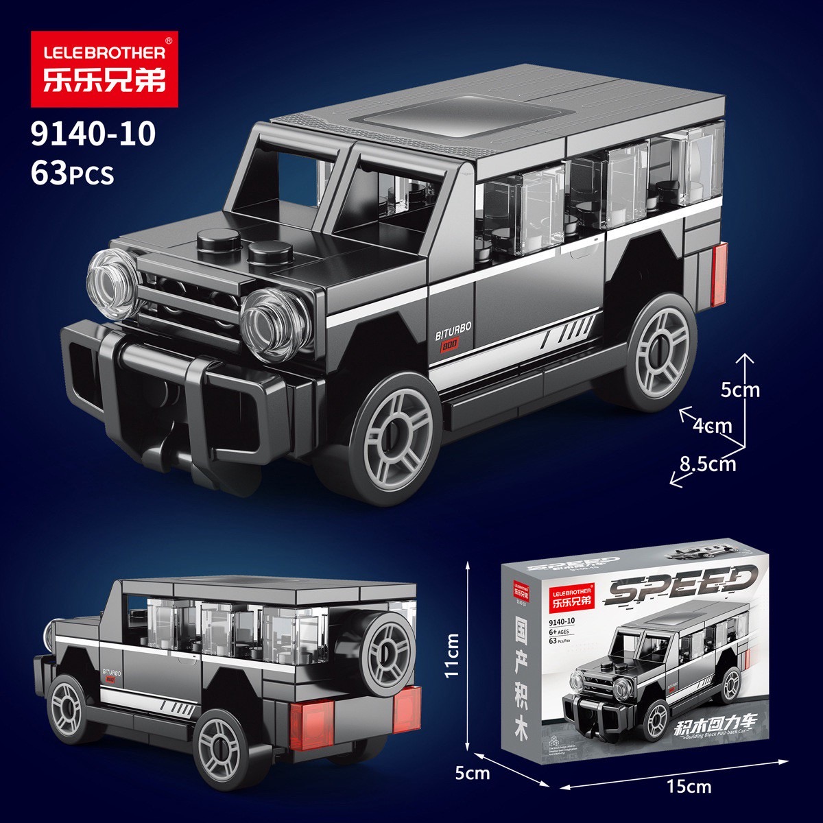 Lelebrother : Building block pull back car