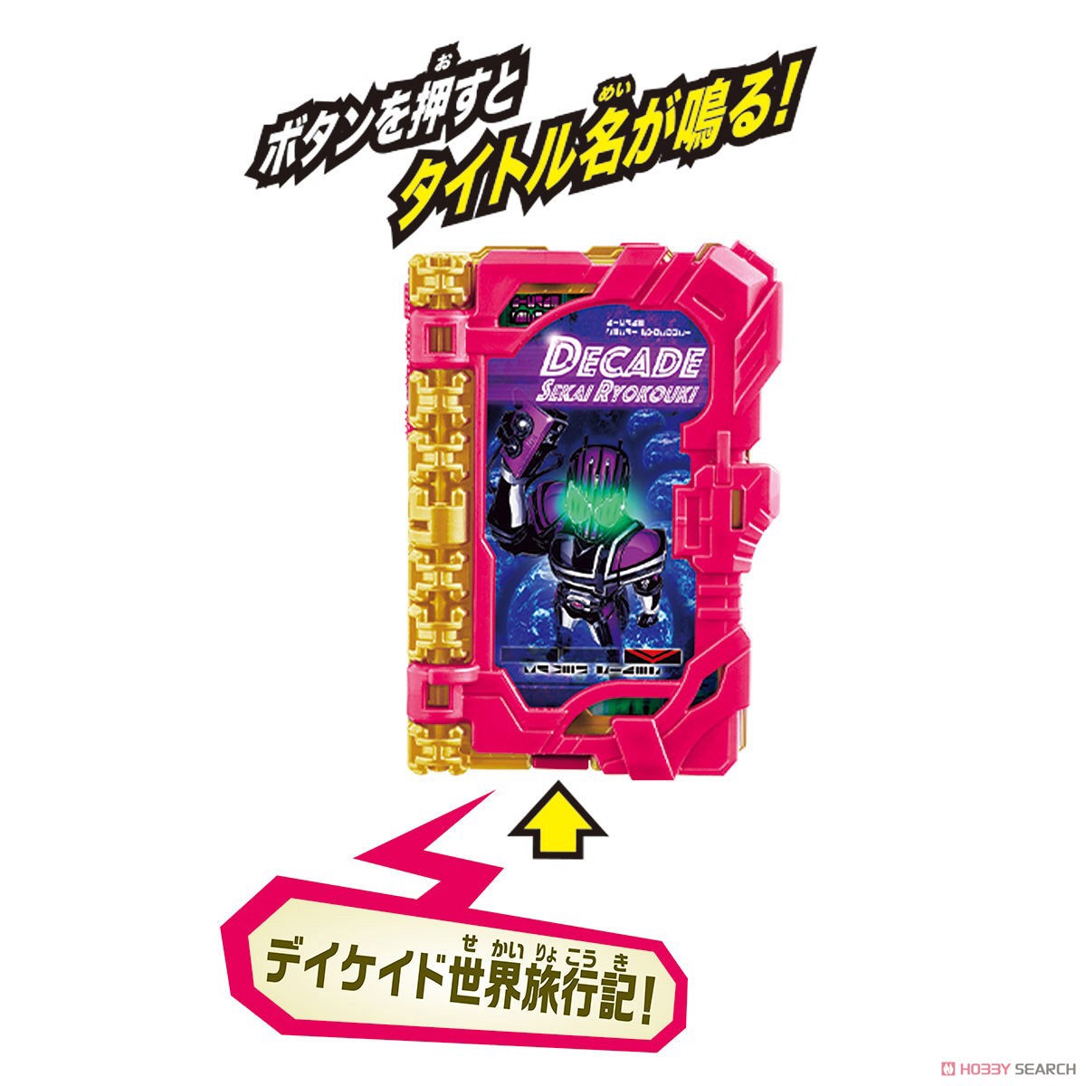 Masked Rider Saber - DX Decade Sekai Ryokouki Wonder Ride Book by Bandai