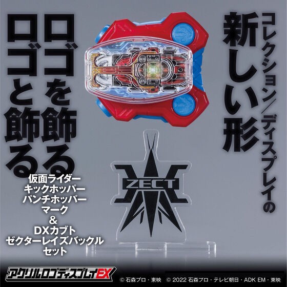 PRE-ORDER : Acrylic Logo Display EX Kamen Rider Kabuto : ZECT (with DX Kabuto Zector Raise Buckle)