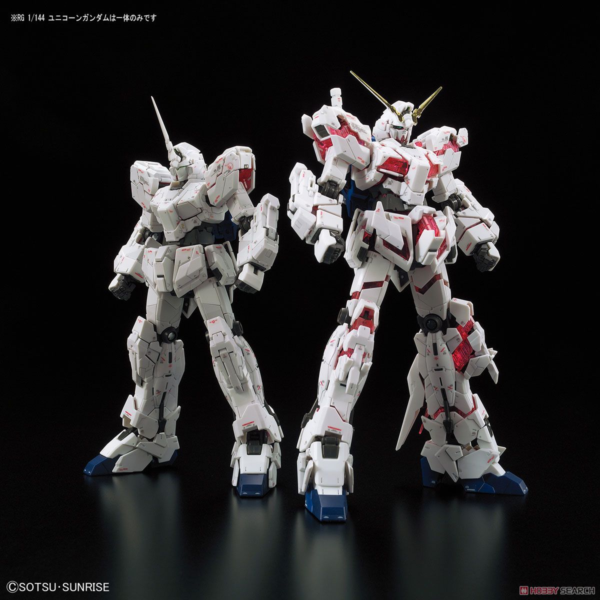RG 1/144 Unicorn Gundam Premium 'Unicorn Mode' Box (First Run Limited) by Bandai