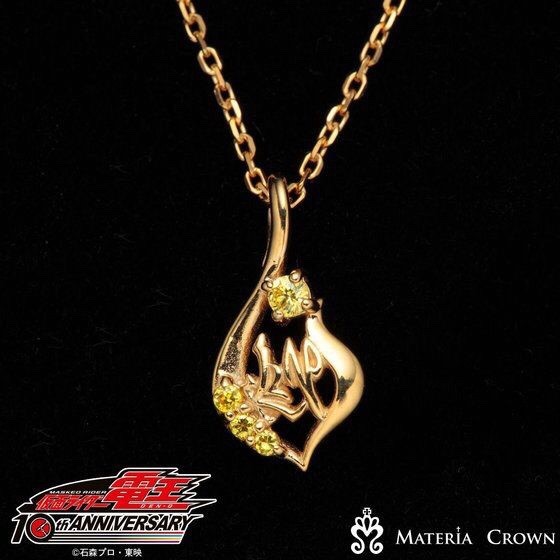 PRE-ORDER : Masked Rider Den-O x MATERIAL CROWN Petit Necklace