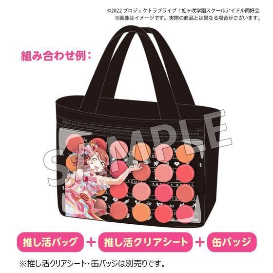 PRE-ORDER : Love Live! Nijigasaki High School Idol Club Purchasing Department Oshikatsu Bag