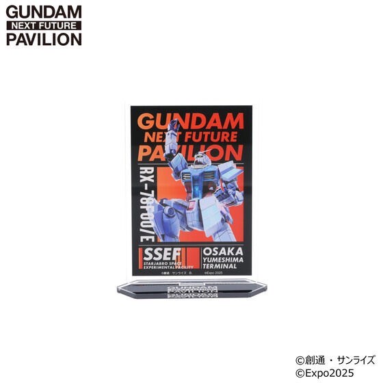 PRE-ORDER : GUNDAM NEXT FUTURE PAVILION