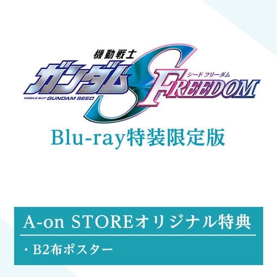 PRE-ORDER : Mobile Suit Gundam SEED FREEDOM (Blu-ray Special Limited Edition)