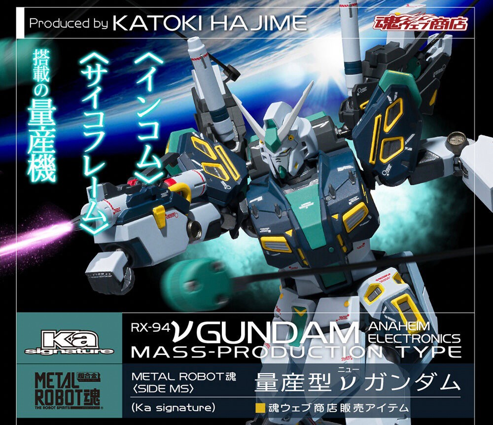 PRE-ORDER : METAL ROBOT SPIRITS (Ka signature) Nu Gundam Mass-Production Type