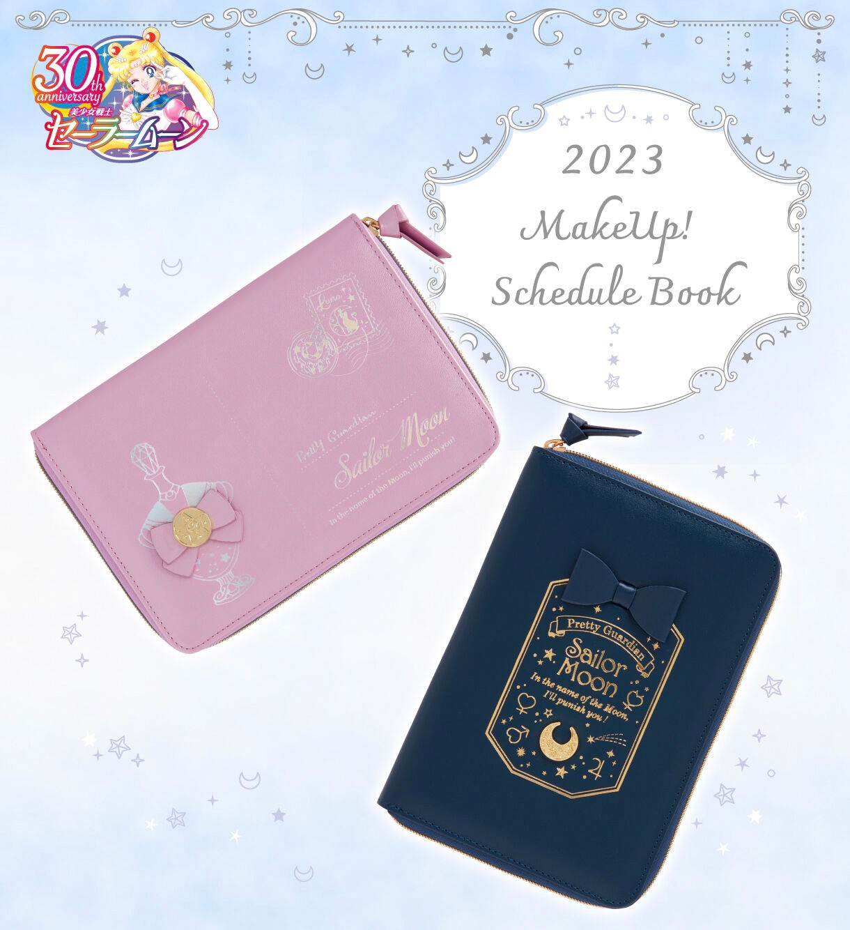 PRE-ORDER : Pretty Guardian Sailor Moon 2023 Makeup Notebook (2 types in total)