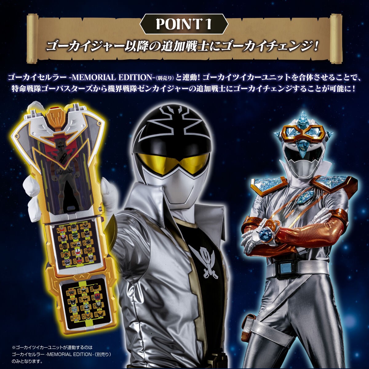 Kaizoku Sentai Gokaiger - Gokai Tsuika Unit -MEMORIAL EDITION- by Premium Bandai (Limited มีกล่องน้ำตาล)