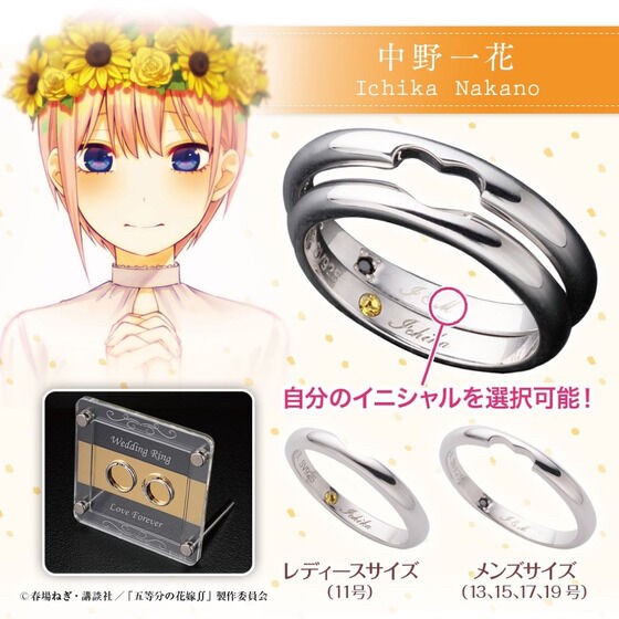 PRE-ORDER : The Quintessential Quintessential Bride ∬ Ring Set