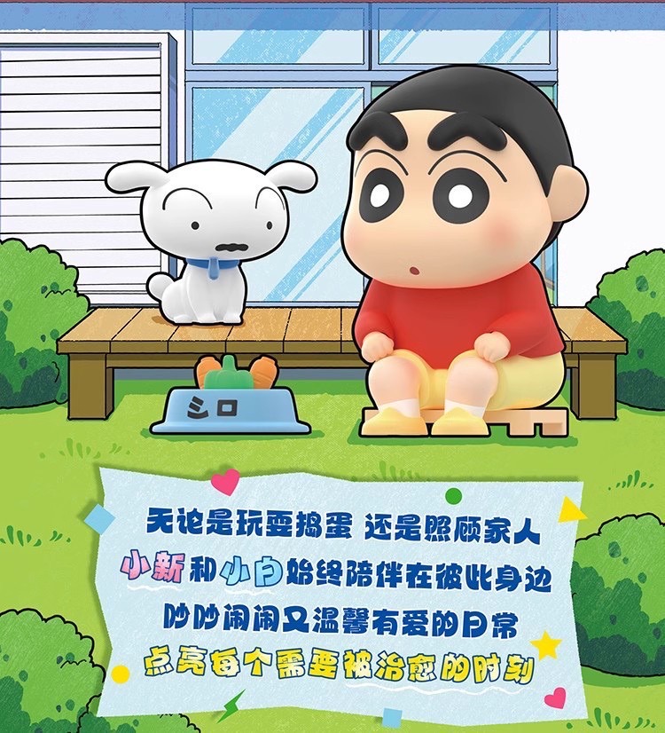 โมเดล ได้ 1ตัว - Crayon Shinchan - Shiro’s Daily Life Series by Top Toy