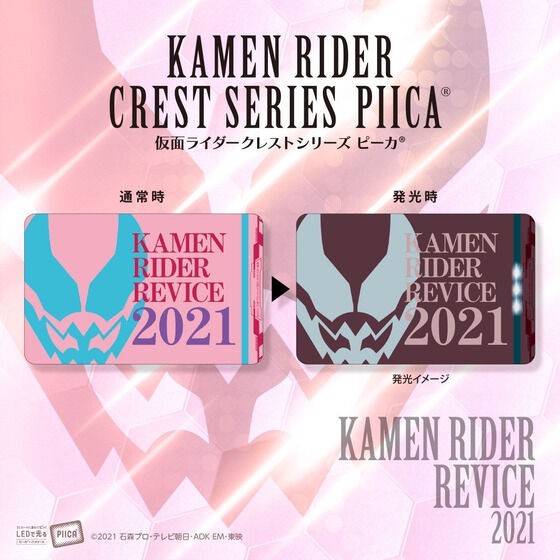 PRE-ORDER : Kamen Rider Series PIICA + Clear Pass Case (Crest Series) (Random)