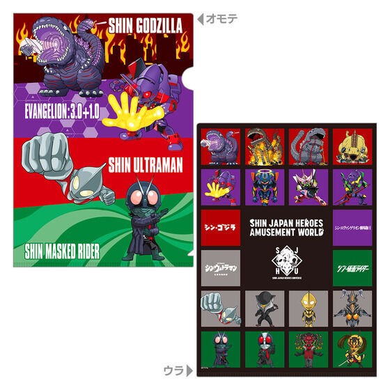 PRE-ORDER : SHIN JAPAN HEROES AMUSEMENT WORLD Clear File vol.2