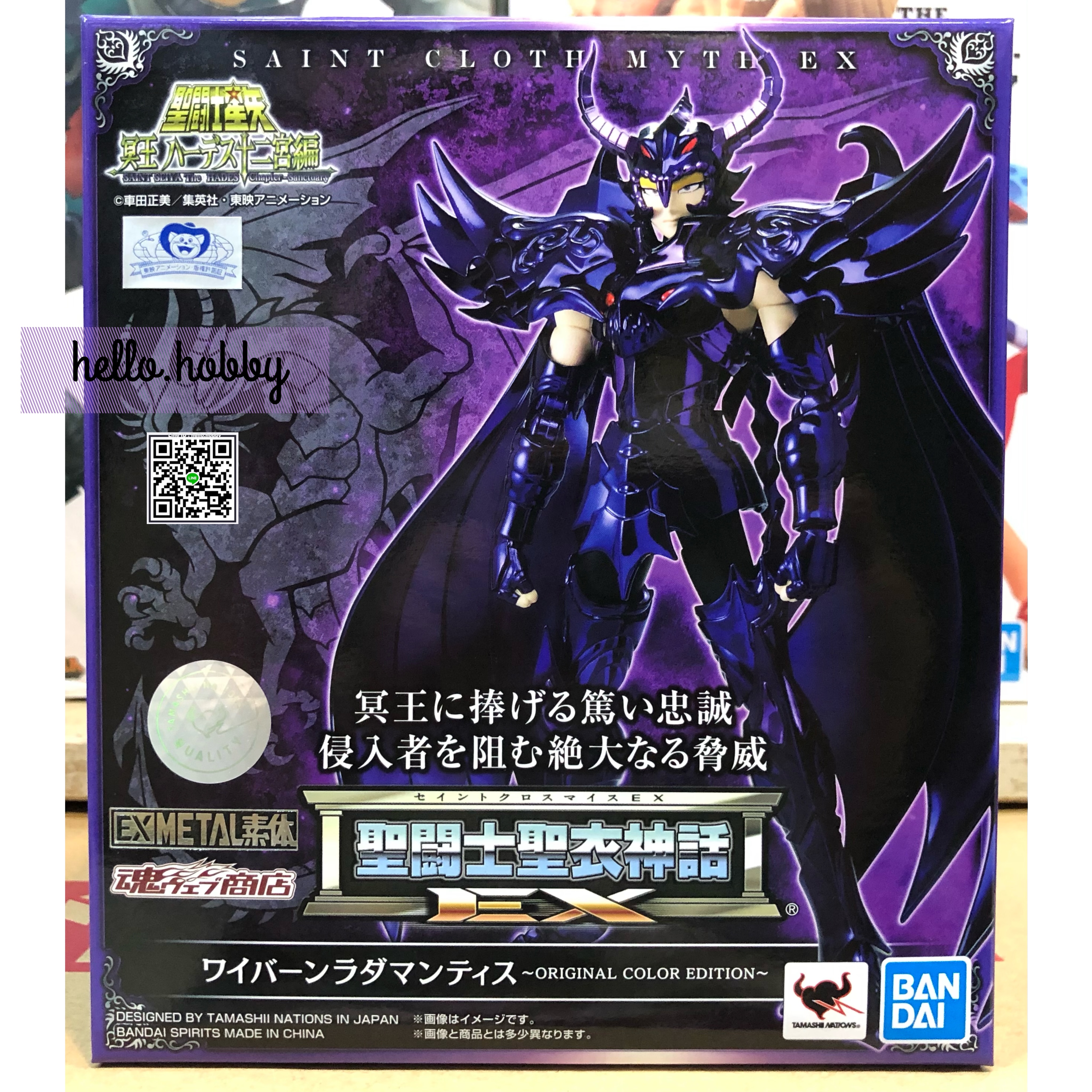 Saint Seiya - Saint Seiya Myth EX Wyvern Rhadamanthys -ORIGINAL COLOR EDITION- (Limited Lot JP มีกล่องน้ำตาล) by Premium Bandai