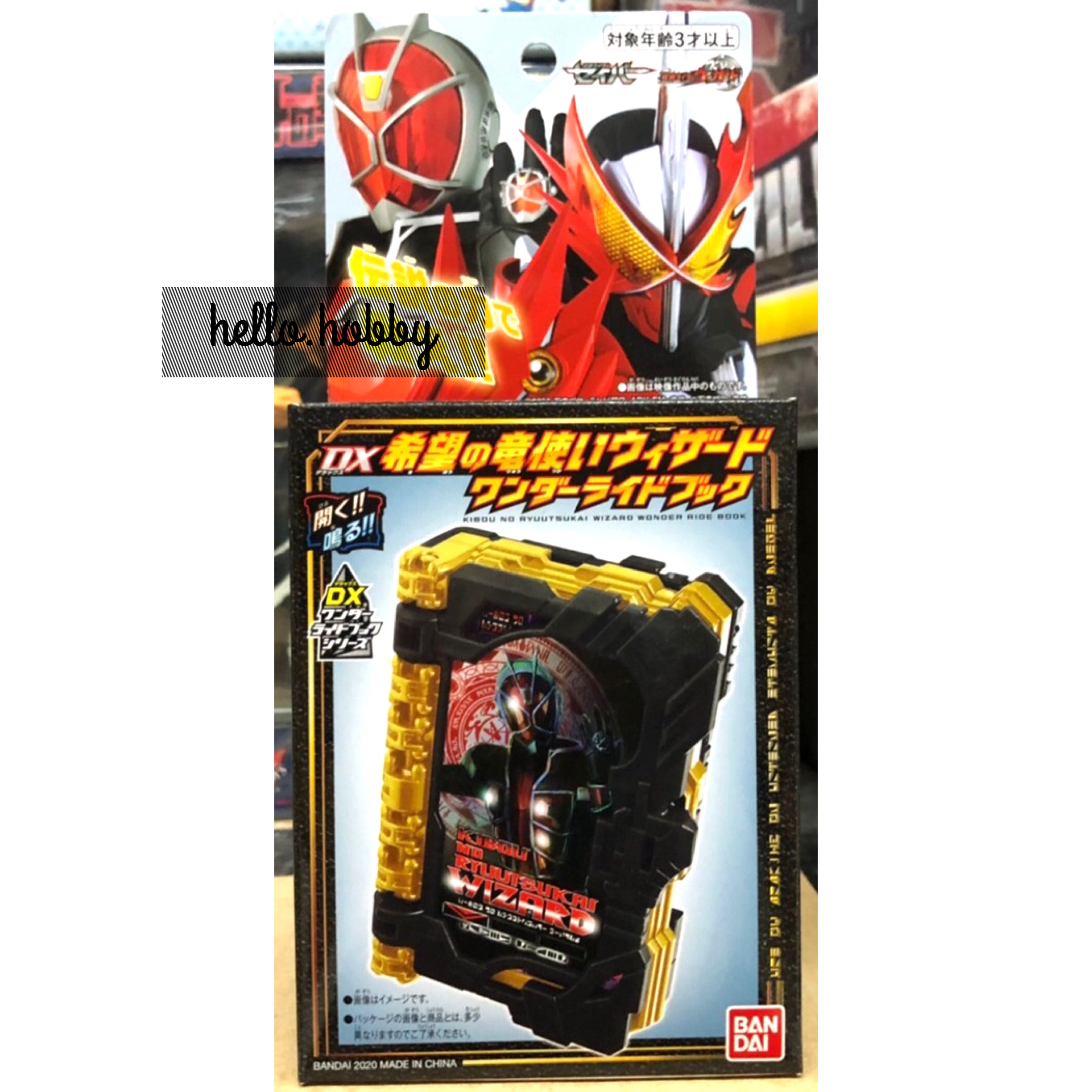 Masked Rider Saber - DX Kibou no Ryuutsukai Wizard Wonder Ride Book by Bandai