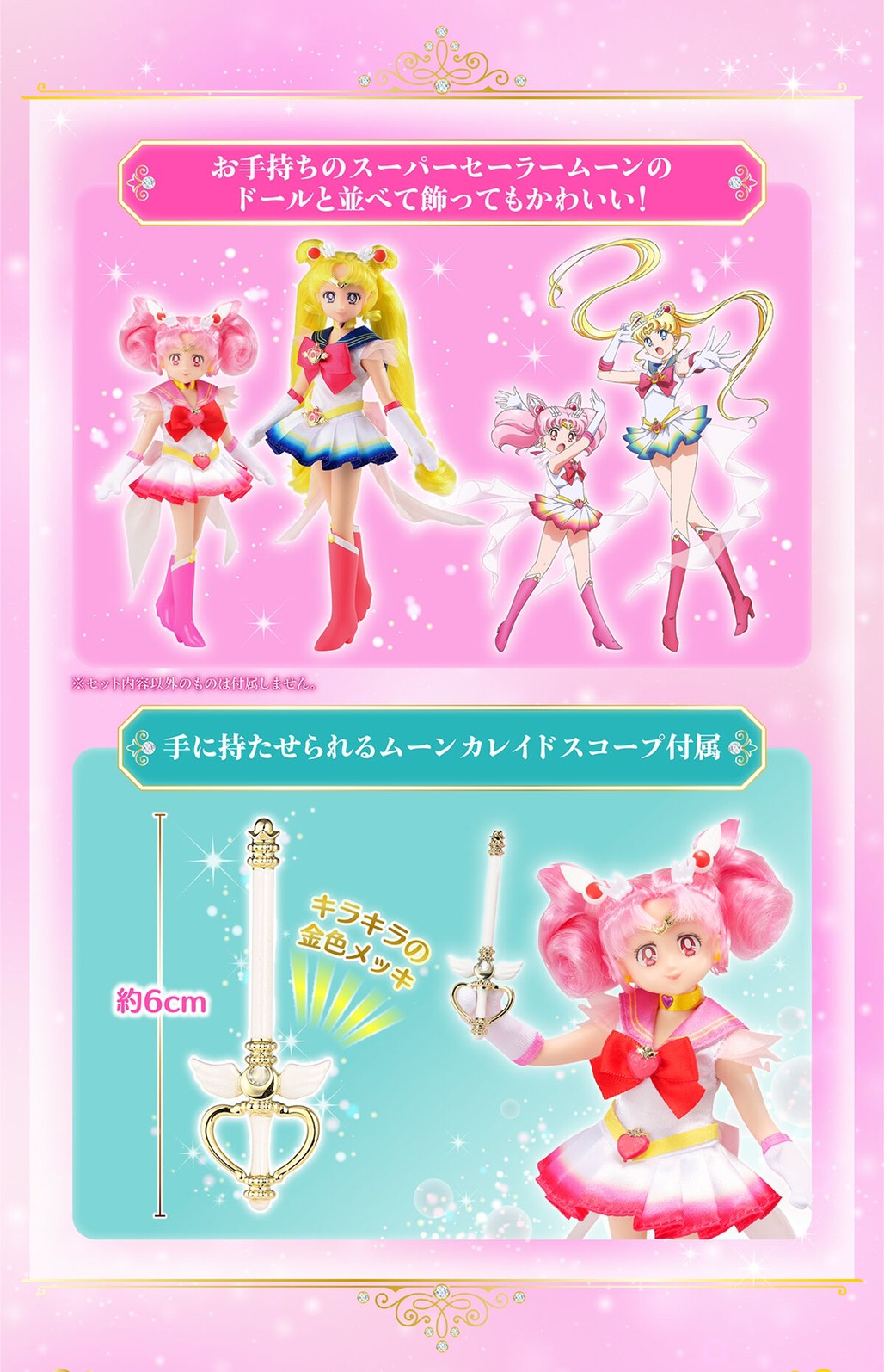 PRE-ORDER : Movie version "Bishoujo Senshi Sailor Moon Eternal" StyleDoll Super Sailor Chibi Moon
