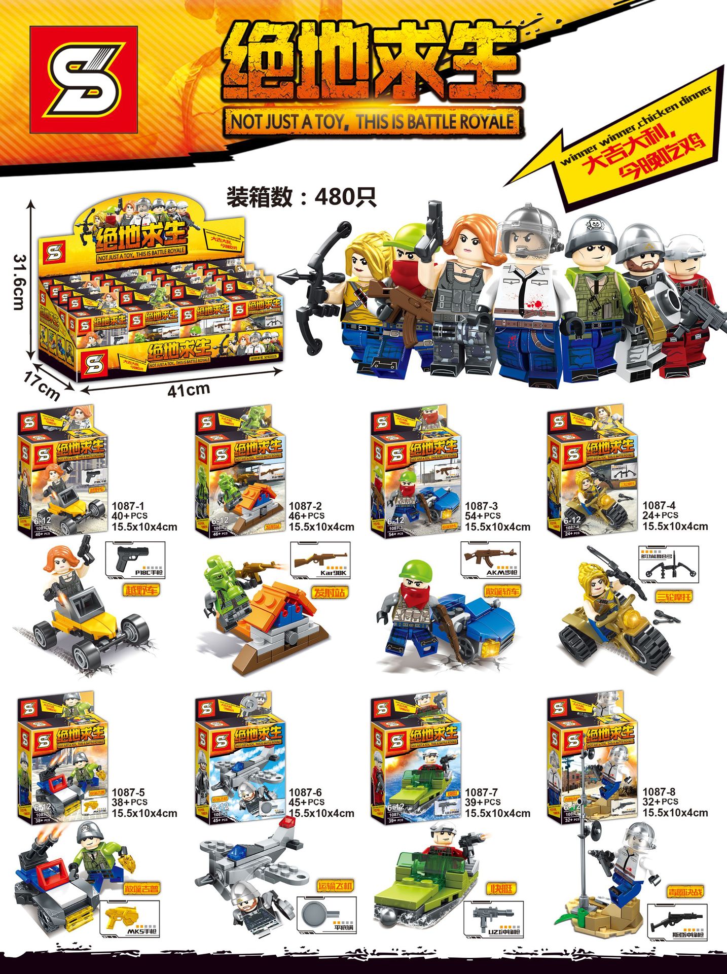 SY 1087 1-8 Military