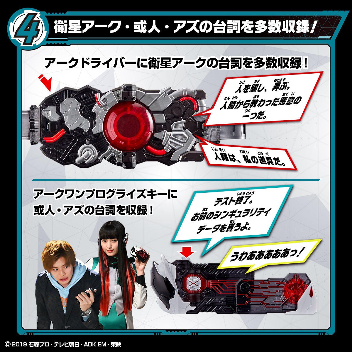 Masked Rider Zero-One - DX Ark Driver by Premium Bandai (มีกล่องน้ำตาล) (Lot Jp)