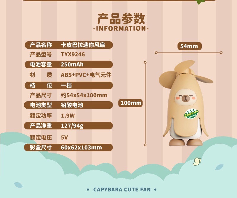 พัดลมมือถือ คาปิบาร่า Capybara Mini Handheld Fan