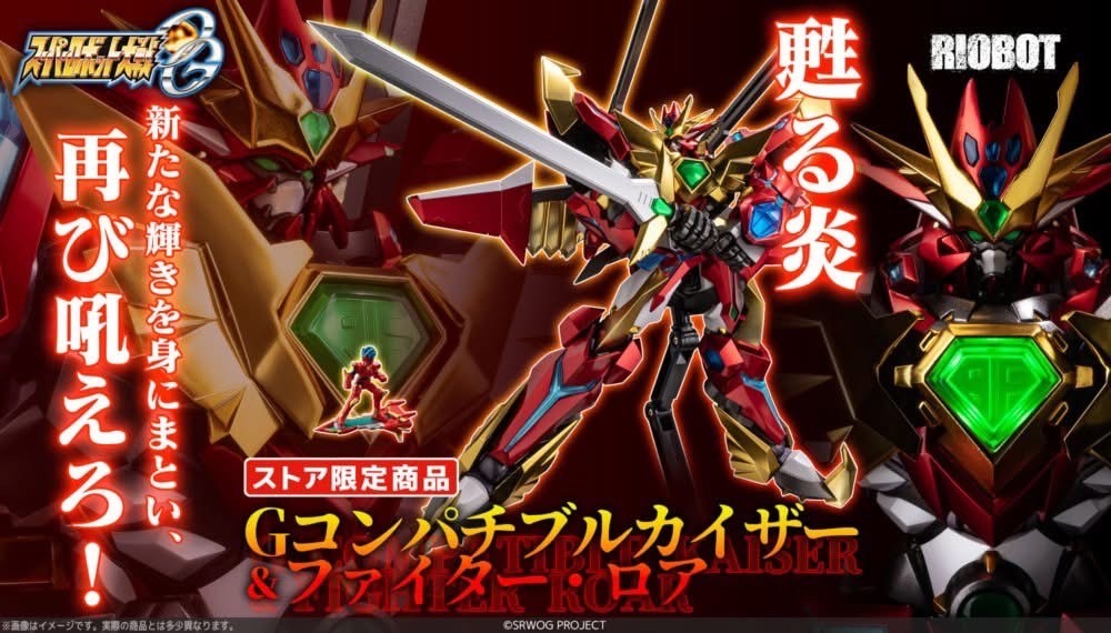Pre-order : *Sentinel Store Exclusive* RIOBOT G Compatible Kaiser & Fighter Roar by Sentinel