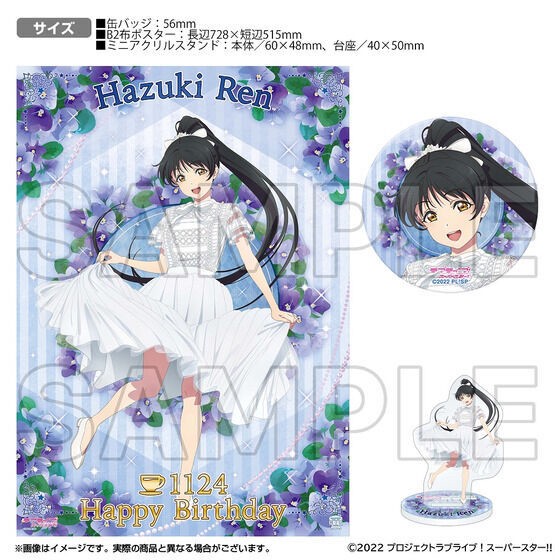 PRE-ORDER : Love Live! Superstar!! Yuigaoka Girls' High School Purchasing Department BIRTHDAY Present ~Hazuki Ren Set~