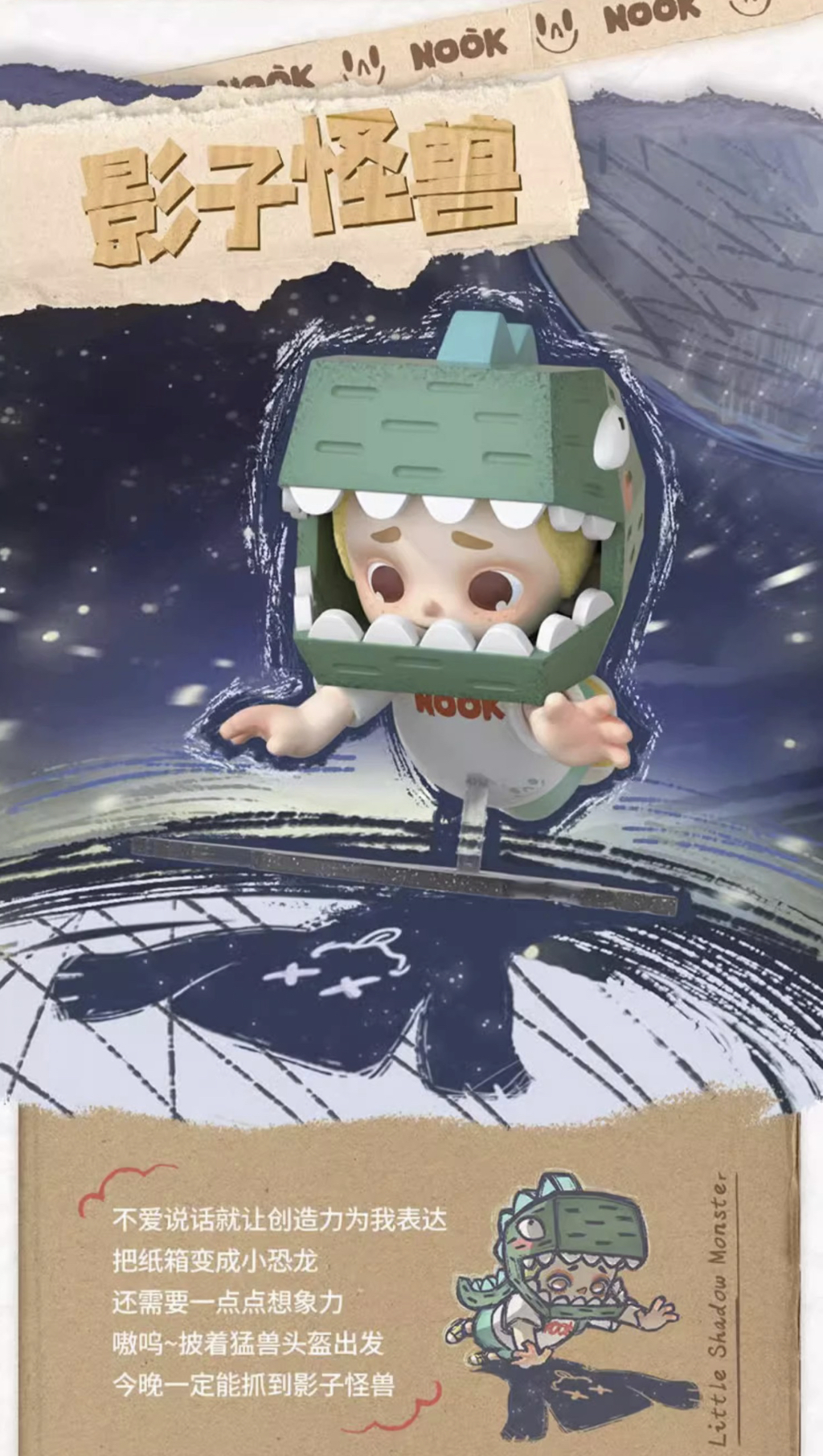 Nook The Kid by 52toys