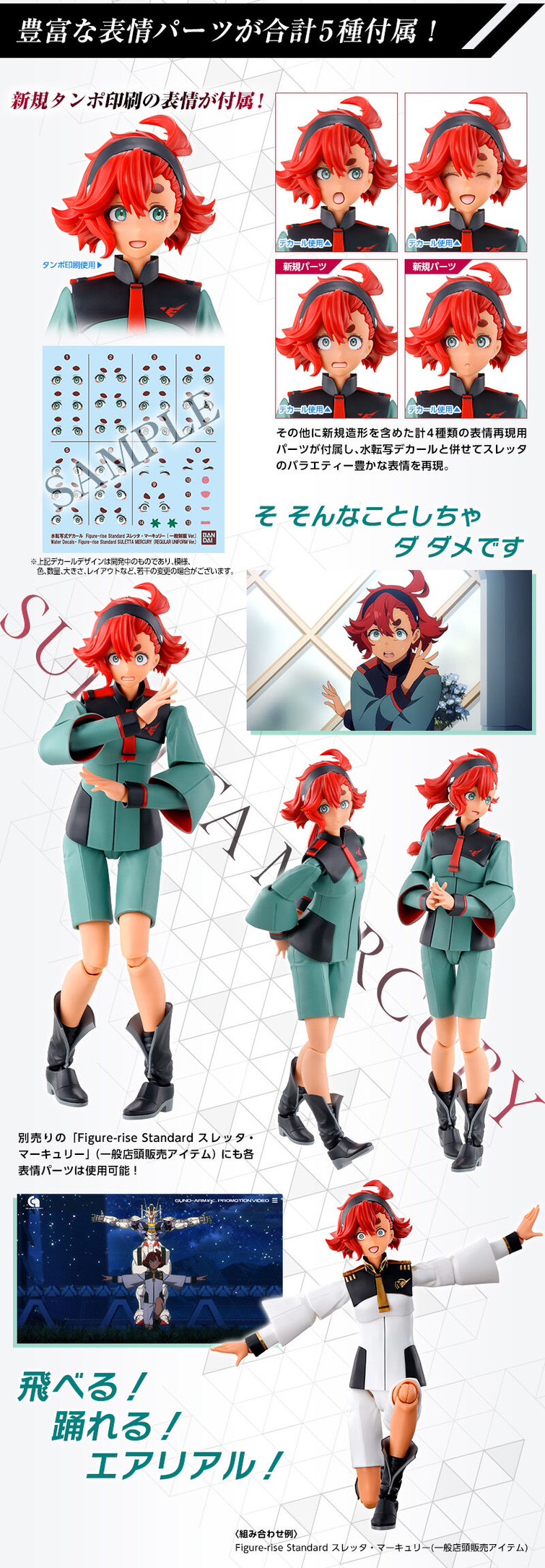 PRE-ORDER : Figure-rise Standard Suletta Mercury (General Uniform Ver.) Plastic Model