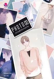 PHOTO (X) ความลับในภาพถ่าย ค่าเช่า 52 ค่ามัดจำ 120