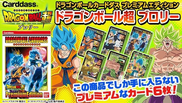PRE-ORDER : Premium Card Collection (6 cards)