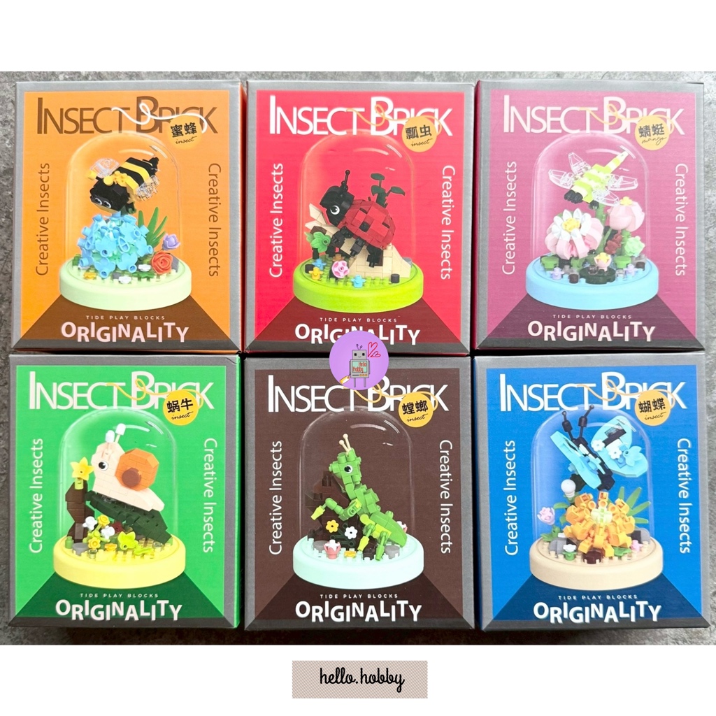 CLC - Flower & Insect ตัวต่อนาโนดอกไม้แมลงพร้อมฝาครอบ