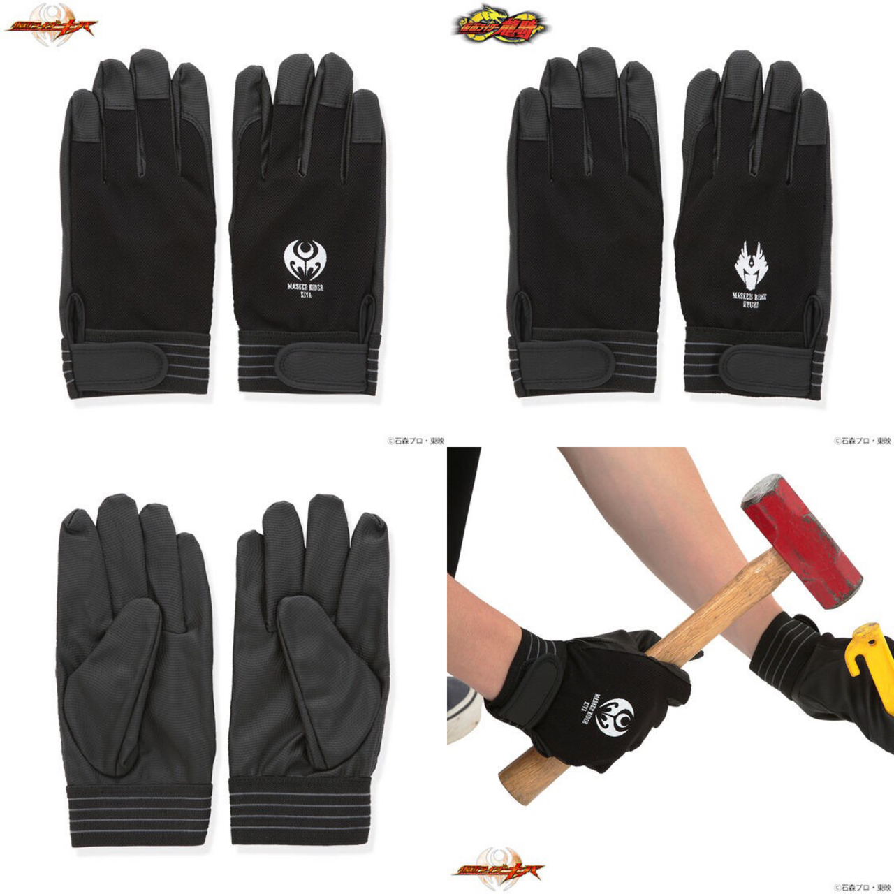 PRE-ORDER : Kamen Rider Working Gloves