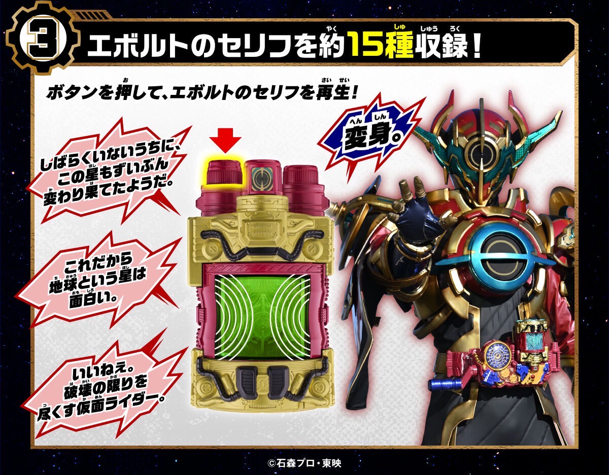 Masked Rider Build - DX Evol X Fullbottle by Premium Bandai (Limited)